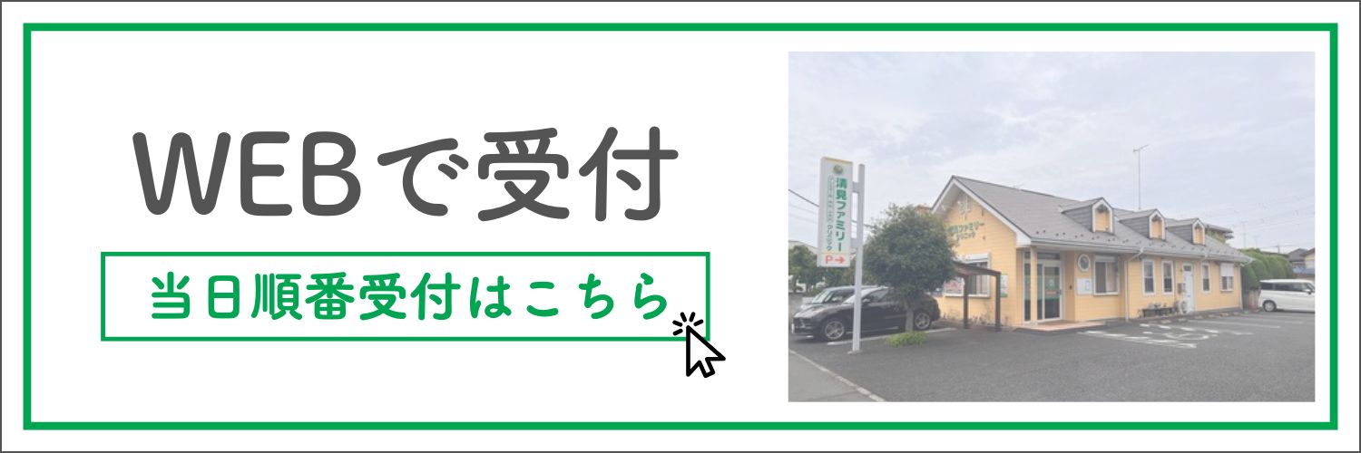 WEB予約